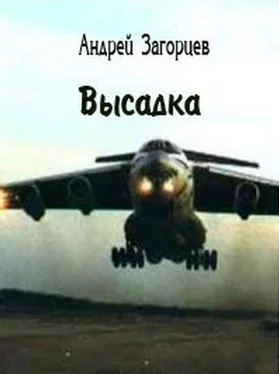 Андрей Загорцев Третья мировая. Трилогия[СИ] обложка книги