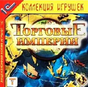 Рыцари морей Рыцари морей это морская стратегия действие которой - фото 52