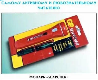 Наши традиционные три вопроса 1 Как изменится температура местности на - фото 65