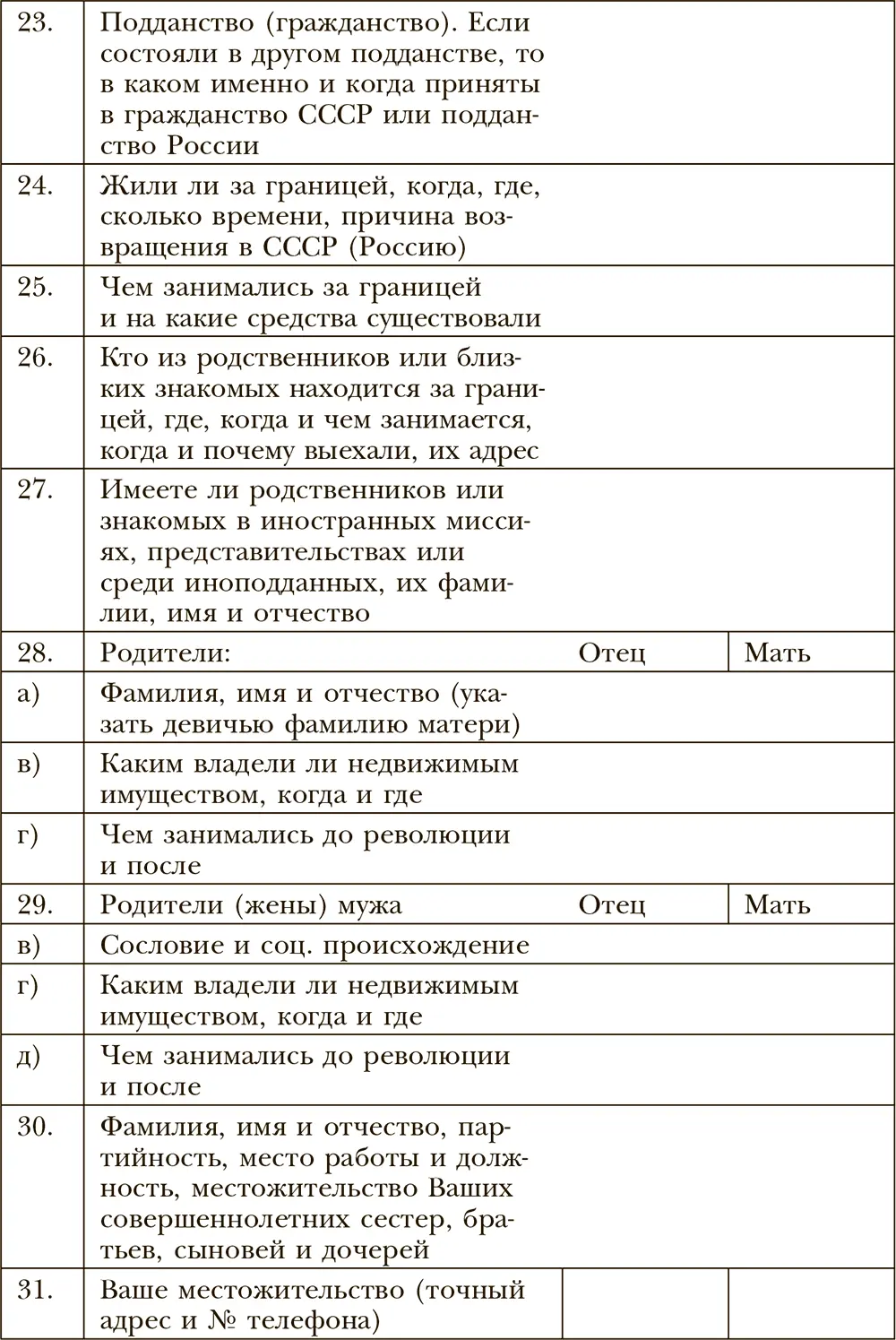 ПРИМЕЧАНИЕ Ответы на все вопросы должны даваться точные и подробные - фото 3
