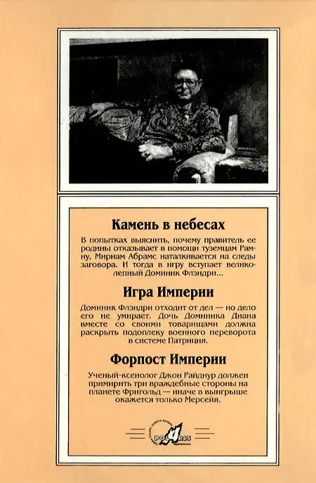Примечания 1 Вертикально врытые в землю длинные камни образующие сплошной - фото 8