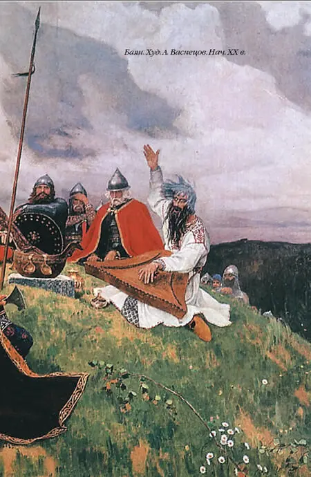 Баян Худ А Васнецов Нач XX в Шапка Мономаха Кон XIII нач XIV в - фото 53
