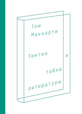 Том Маккарти Тинтин и тайна литературы обложка книги