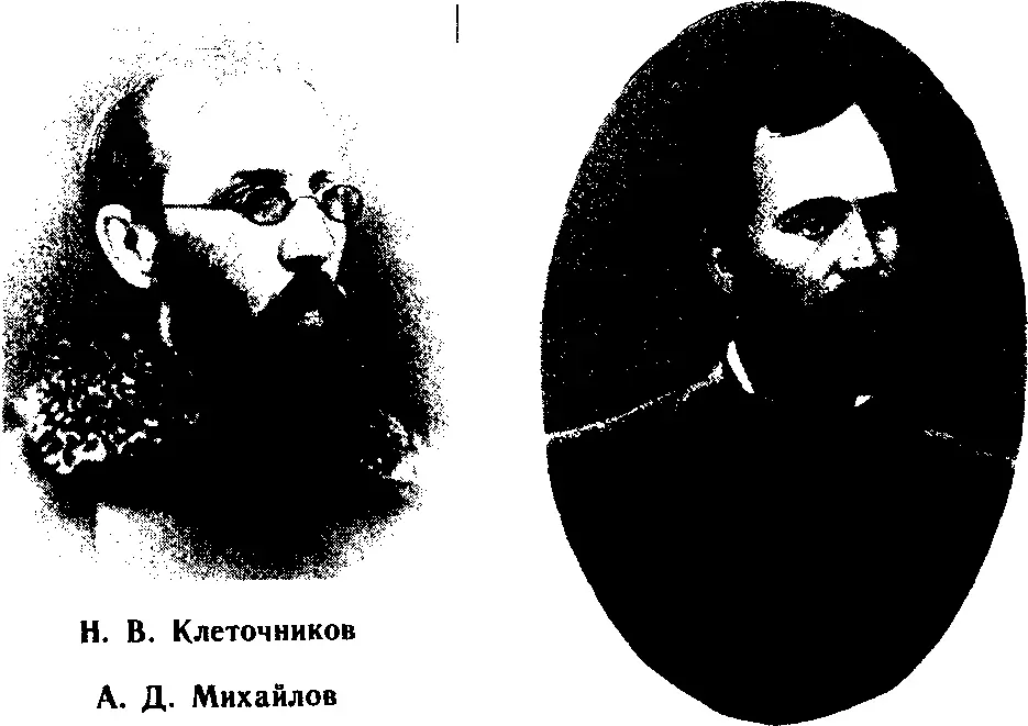 Клеточников не мог быть агентом он не мог выдать солгать оклеветать он не - фото 42