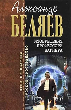 Александр Беляев Каменное сердце обложка книги