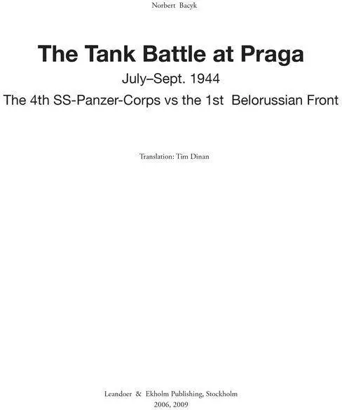 A foreword from the publisher The battle for Praga that part of Warsaw which - фото 1