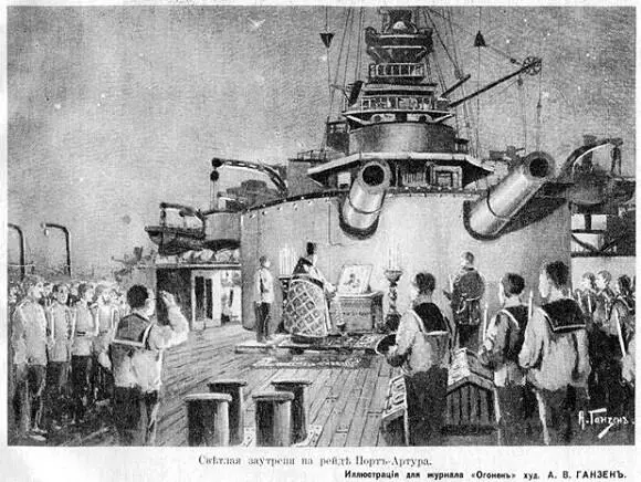 Год 1905 был поворотным в истории России война с Японией кровавое - фото 73