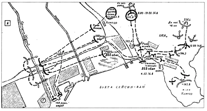 Бои в Сейсине Завершение боёв в Сейсине - фото 30