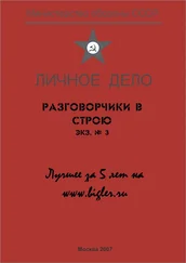 Михаил Крюков - Разговорчики в строю № 3. Лучшее за 5 лет.