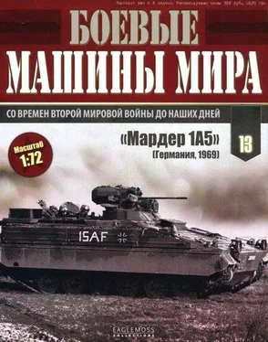 Неизвестный Автор Боевые машины мира, 2014 № 13 БМП «Мардер 1А5» обложка книги