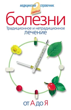 Вера Соловьева Болезни от А до Я. Традиционное и нетрадиционное лечение обложка книги