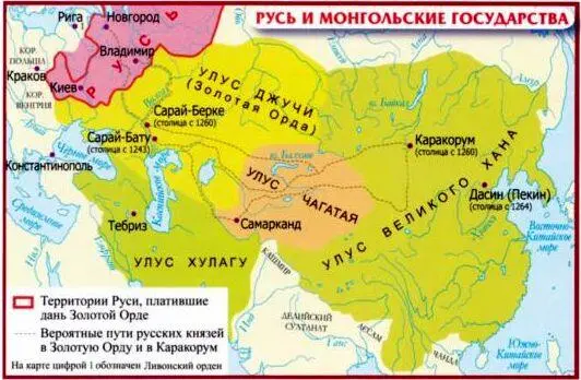 Русь и монгольские государства Святой благоверный князь Александр Невский - фото 29