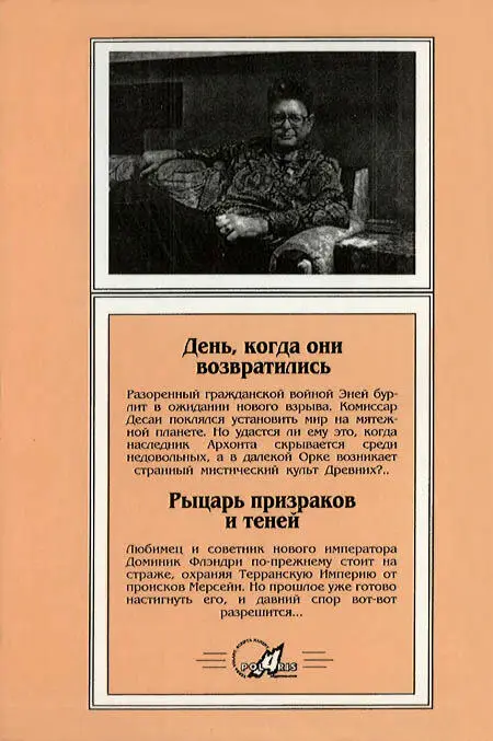 Примечания 1 Кнопка мертвого человека страховочное устройство - фото 7