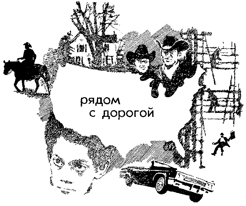 Дорога Чувствуем Юле проще бы разреветься но она улыбается Ребята - фото 7