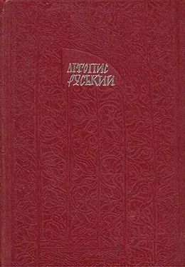 Автор невідомий Літопис Руський. Галицько-Волинський літопис обложка книги