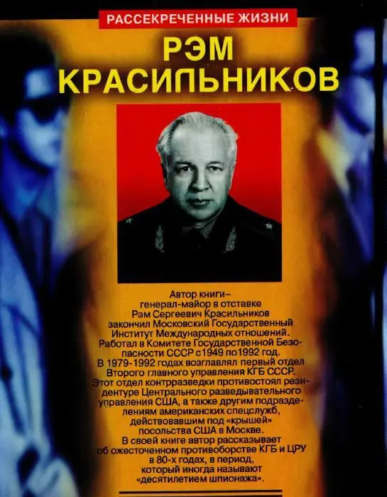 Иллюстрации Вид на комплекс ЦРУ в пригороде Вашингтона Лэнгли действует с - фото 12