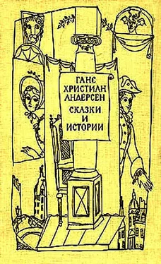 Ганс Андерсен Директор кукольного театра обложка книги