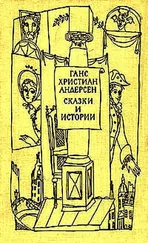 Ганс Андерсен - Директор кукольного театра