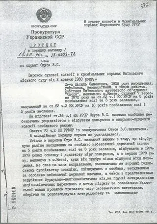 Примечания 1 Рябчук Микола Небіж Рільке син ТарасаВасиль Стус - фото 1