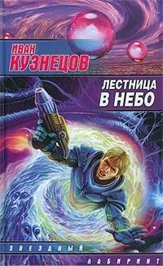 Иван Кузнецов Лестница в небо обложка книги