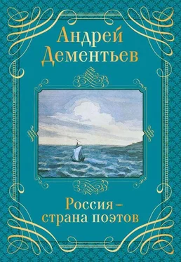 Array Литагент «Эксмо» Россия – страна поэтов обложка книги