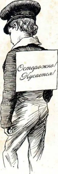 Больше всего маленький Дэвид боялся что изза этой таблички он станет - фото 32