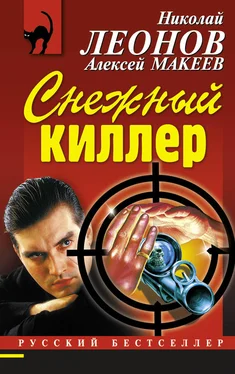 Алексей Макеев Снежный киллер обложка книги