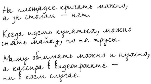 Некоторые больше похожи на подсказки чем на правила но от этого они не - фото 3
