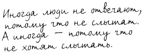 Большинство детей даже не считают это за правило Когда они были маленькими - фото 4