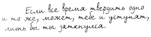 Ты едешь на занятия сказала я Может быть Может быть это конец - фото 6