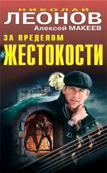 Алексей Макеев - Производственный секрет