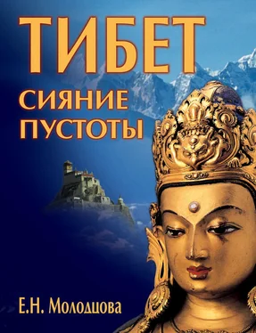 Елена Молодцова Тибет: сияние пустоты обложка книги