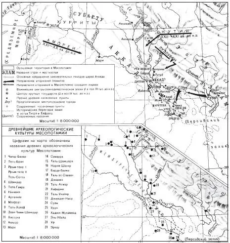Передняя Азия во II тысячелетии до н э Ассирийская держава в XII IVII вв - фото 158