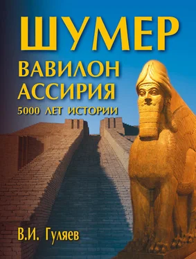 Валерий Гуляев Шумер. Вавилон. Ассирия: 5000 лет истории обложка книги