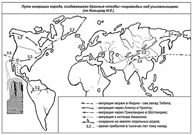 Рис 89 Около 4 тысяч лет назад отдельные роды народа начали покидать эти - фото 95