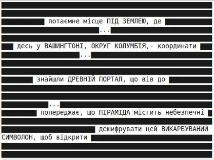 Триш і близько не могла уявити про що йшлося в цьому документі І що це в - фото 3