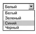 Обратите внимание что для компонента Choice всегда есть выбранный элемент - фото 23