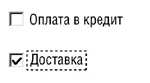 Обратите внимание что размер Checkbox должен быть достаточным для размещения - фото 21