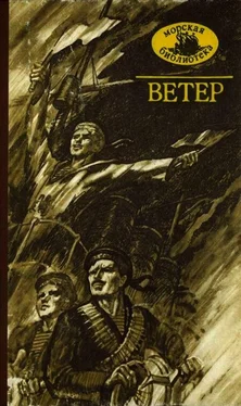 Алексей Новиков-Прибой Ветер обложка книги