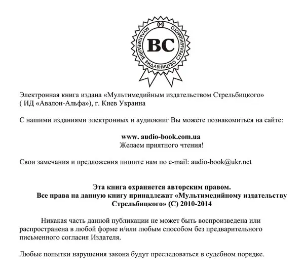 Мистика детектива Нахрапова - фото 1