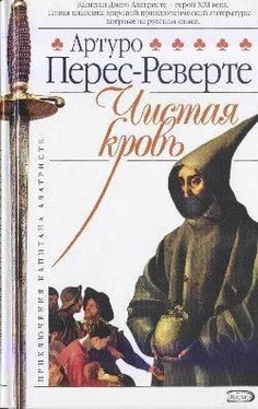 Артуро Перес-Реверте Чистая кровь обложка книги