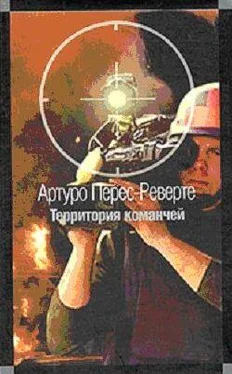 Артуро Перес-Реверте Территория команчей