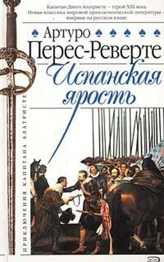 Артуро Перес-Реверте Испанская ярость