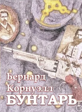 Бернард Корнуэлл Бунтарь