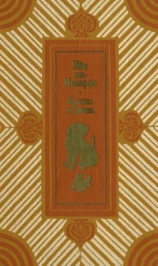 Абдаллах аль-Мукаффа Калила и Димна обложка книги