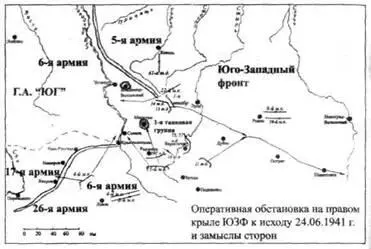 24 июня 1941 года К югу от Луцка обстановка ухудшалась с каждым часом Э - фото 11
