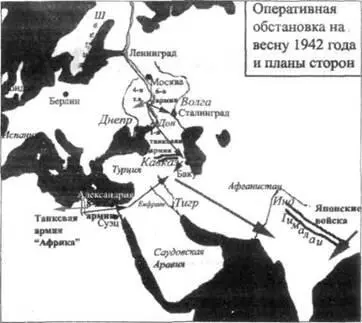 Стратегические планы сторон на 1942 год 3 В связи с новыми - фото 29