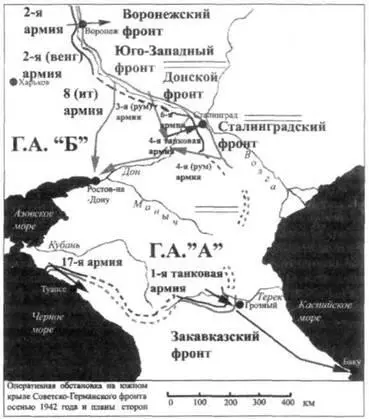 Планы сторон на осень и зиму 1942 года Соответственно многие командиры на - фото 39