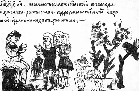 Данина з чуді Мал XIII XV ст Печать митрополита Михаїла Печать Мстислава - фото 17