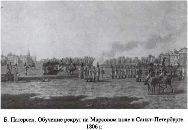 Благодаря массовым наборам численность русских войск не прекращала значительно - фото 45